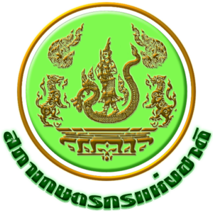 สำนักงานสภาเกษตรกรจังหวัด